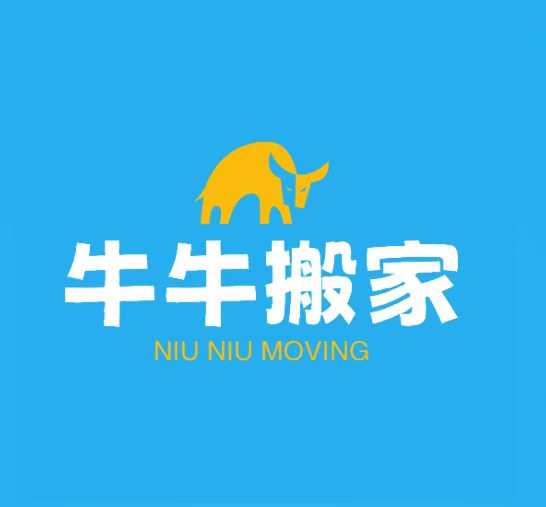 中山搬家公司